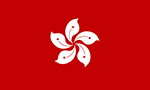 Hong Kong Flag